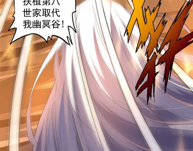 魔皇大管家韩漫全集-第47话 四柱之首！无删减无遮挡章节图片 