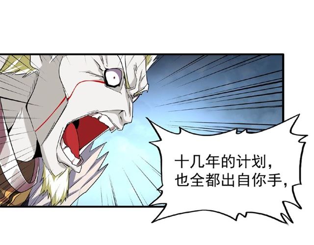 魔皇大管家韩漫全集-第47话 四柱之首！无删减无遮挡章节图片 