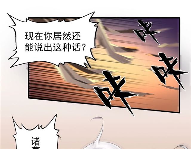 魔皇大管家韩漫全集-第47话 四柱之首！无删减无遮挡章节图片 