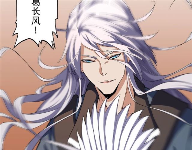 魔皇大管家韩漫全集-第47话 四柱之首！无删减无遮挡章节图片 
