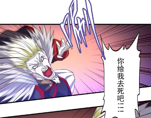 魔皇大管家韩漫全集-第47话 四柱之首！无删减无遮挡章节图片 