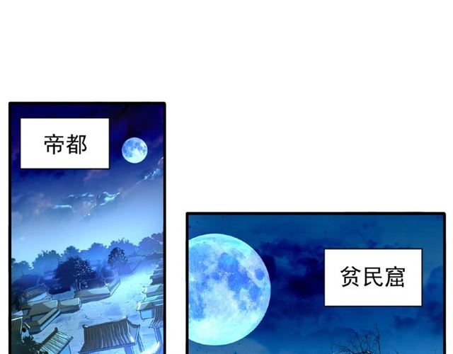 魔皇大管家韩漫全集-第47话 四柱之首！无删减无遮挡章节图片 