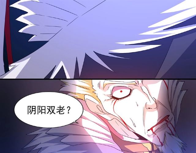魔皇大管家韩漫全集-第47话 四柱之首！无删减无遮挡章节图片 