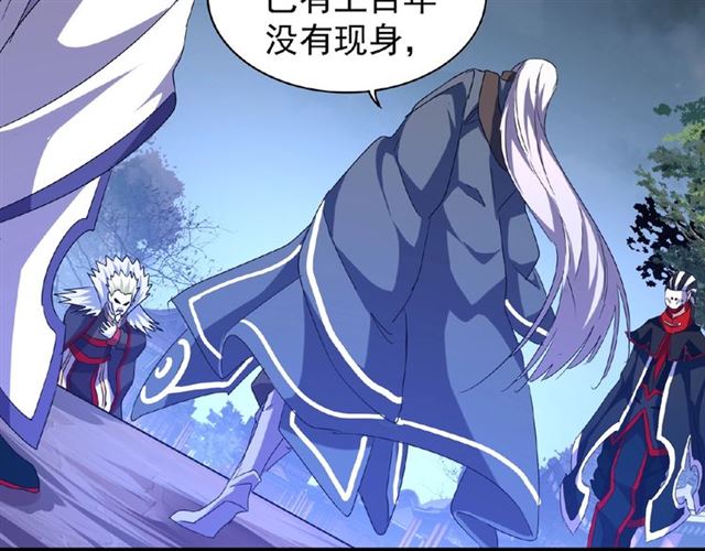 魔皇大管家韩漫全集-第47话 四柱之首！无删减无遮挡章节图片 
