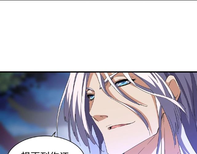 魔皇大管家韩漫全集-第47话 四柱之首！无删减无遮挡章节图片 