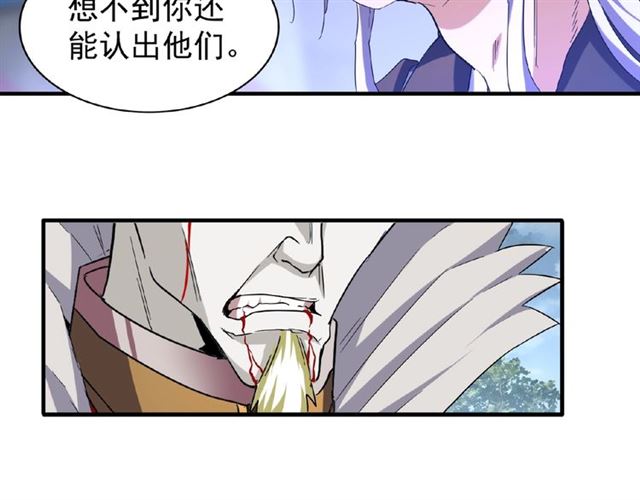 魔皇大管家韩漫全集-第47话 四柱之首！无删减无遮挡章节图片 