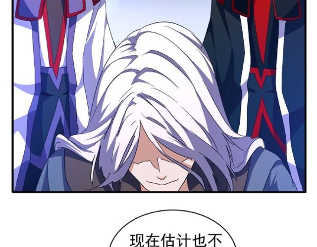 魔皇大管家韩漫全集-第47话 四柱之首！无删减无遮挡章节图片 