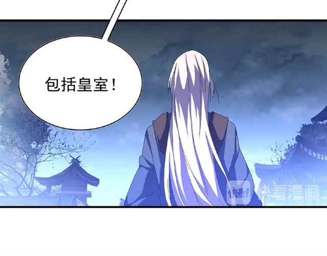魔皇大管家韩漫全集-第47话 四柱之首！无删减无遮挡章节图片 
