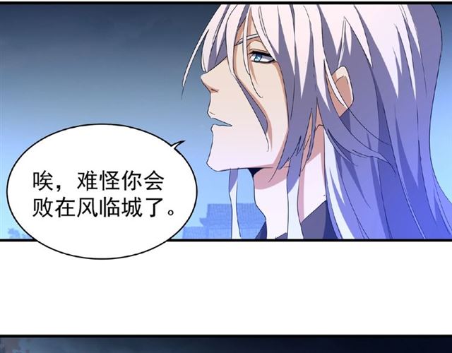 魔皇大管家韩漫全集-第47话 四柱之首！无删减无遮挡章节图片 