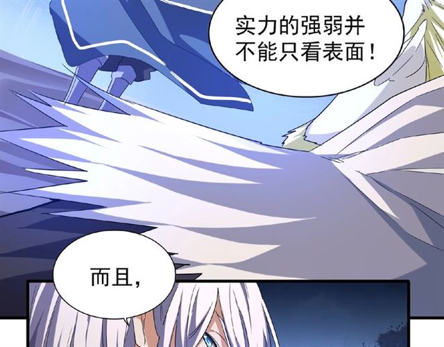 魔皇大管家韩漫全集-第47话 四柱之首！无删减无遮挡章节图片 