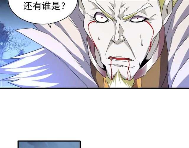 魔皇大管家韩漫全集-第47话 四柱之首！无删减无遮挡章节图片 
