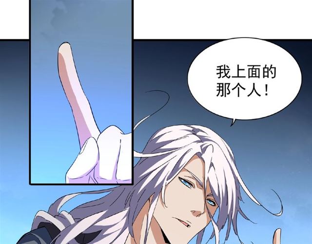 魔皇大管家韩漫全集-第47话 四柱之首！无删减无遮挡章节图片 