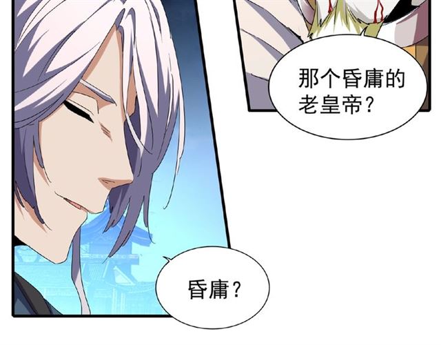 魔皇大管家韩漫全集-第47话 四柱之首！无删减无遮挡章节图片 