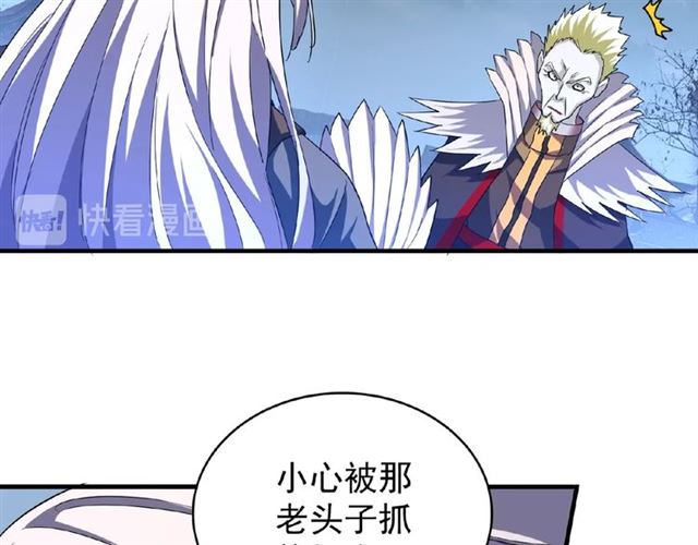 魔皇大管家韩漫全集-第47话 四柱之首！无删减无遮挡章节图片 