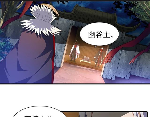 魔皇大管家韩漫全集-第47话 四柱之首！无删减无遮挡章节图片 