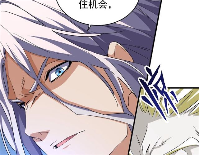 魔皇大管家韩漫全集-第47话 四柱之首！无删减无遮挡章节图片 