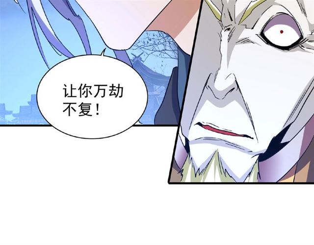 魔皇大管家韩漫全集-第47话 四柱之首！无删减无遮挡章节图片 