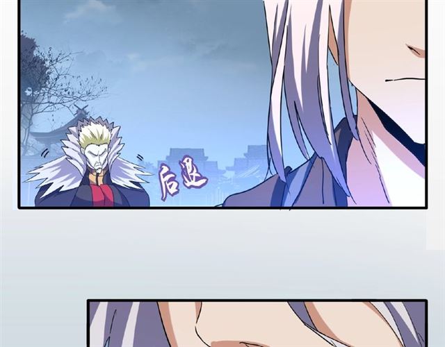 魔皇大管家韩漫全集-第47话 四柱之首！无删减无遮挡章节图片 