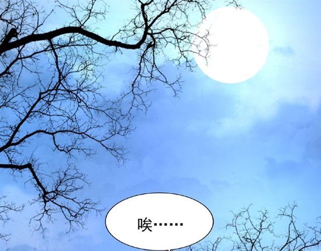 魔皇大管家韩漫全集-第47话 四柱之首！无删减无遮挡章节图片 