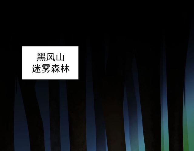 魔皇大管家韩漫全集-第47话 四柱之首！无删减无遮挡章节图片 