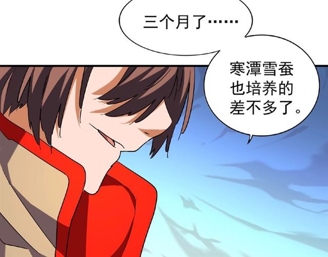 魔皇大管家韩漫全集-第47话 四柱之首！无删减无遮挡章节图片 