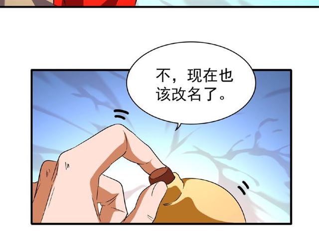 魔皇大管家韩漫全集-第47话 四柱之首！无删减无遮挡章节图片 