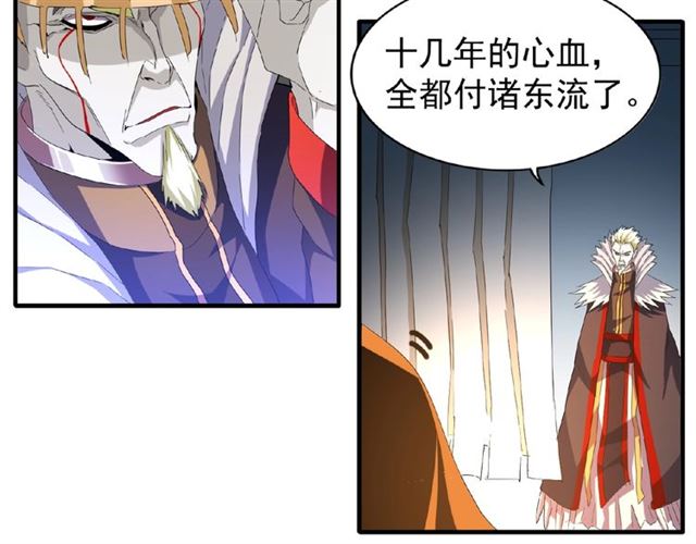魔皇大管家韩漫全集-第47话 四柱之首！无删减无遮挡章节图片 