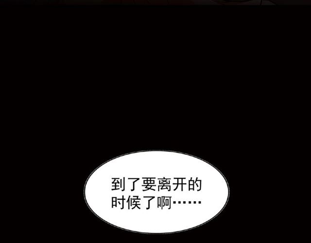 魔皇大管家韩漫全集-第47话 四柱之首！无删减无遮挡章节图片 