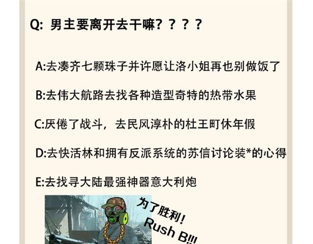 魔皇大管家韩漫全集-第47话 四柱之首！无删减无遮挡章节图片 