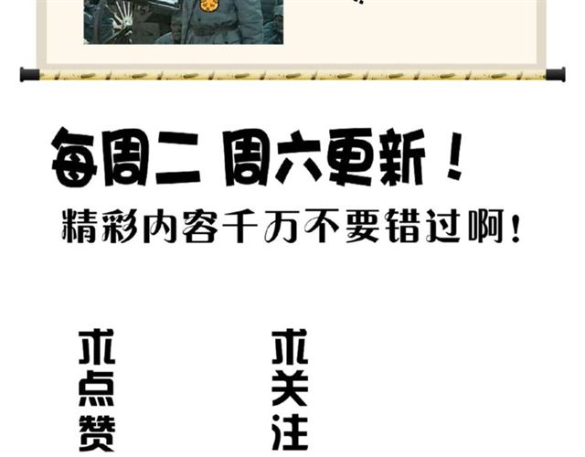 魔皇大管家韩漫全集-第47话 四柱之首！无删减无遮挡章节图片 