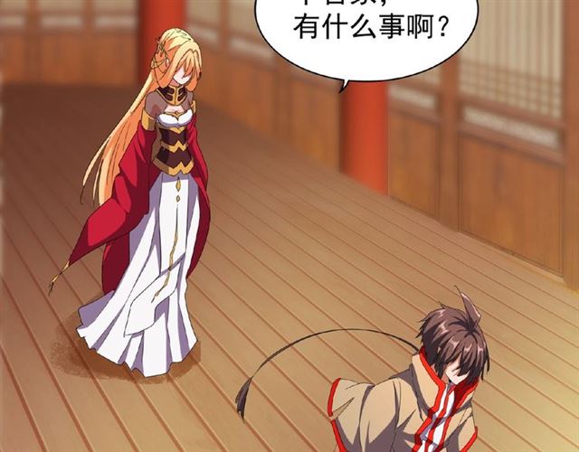 魔皇大管家韩漫全集-第48话 偷袭无删减无遮挡章节图片 