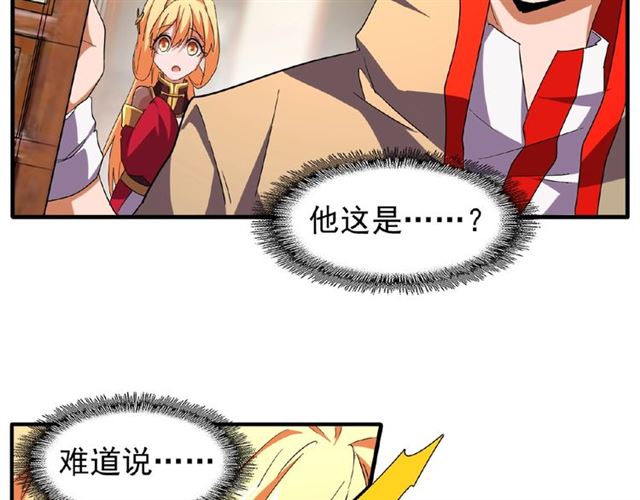 魔皇大管家韩漫全集-第48话 偷袭无删减无遮挡章节图片 