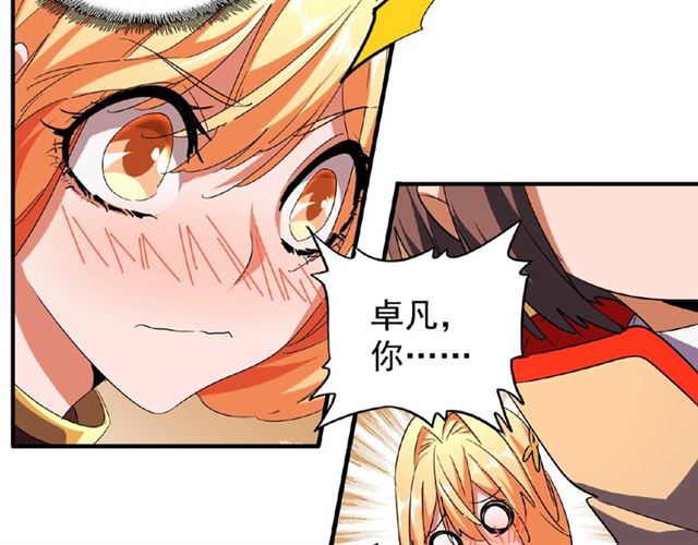 魔皇大管家韩漫全集-第48话 偷袭无删减无遮挡章节图片 