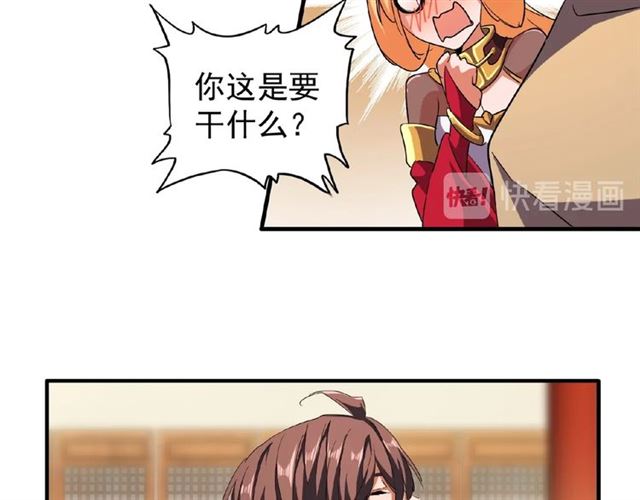 魔皇大管家韩漫全集-第48话 偷袭无删减无遮挡章节图片 