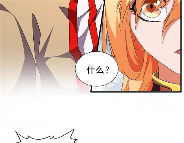 魔皇大管家韩漫全集-第48话 偷袭无删减无遮挡章节图片 
