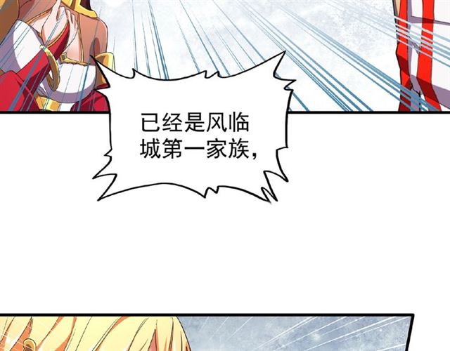 魔皇大管家韩漫全集-第48话 偷袭无删减无遮挡章节图片 