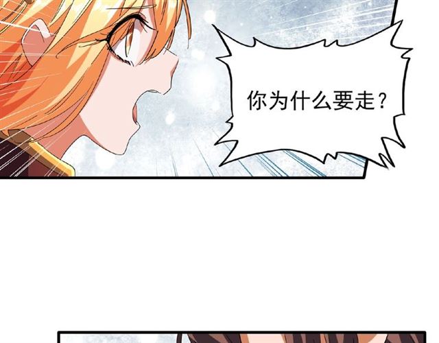 魔皇大管家韩漫全集-第48话 偷袭无删减无遮挡章节图片 