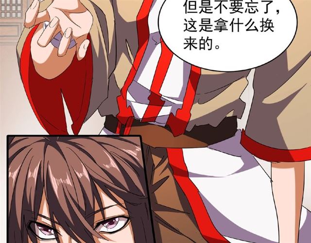 魔皇大管家韩漫全集-第48话 偷袭无删减无遮挡章节图片 