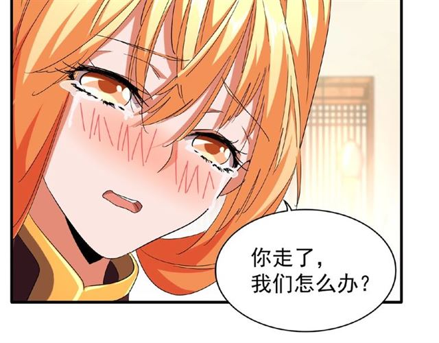 魔皇大管家韩漫全集-第48话 偷袭无删减无遮挡章节图片 