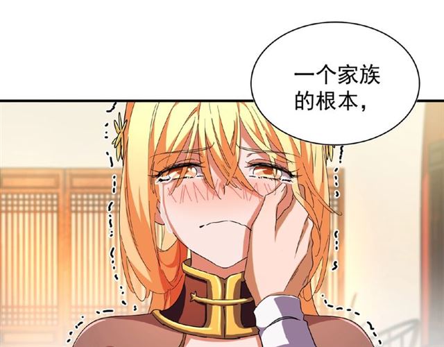 魔皇大管家韩漫全集-第48话 偷袭无删减无遮挡章节图片 