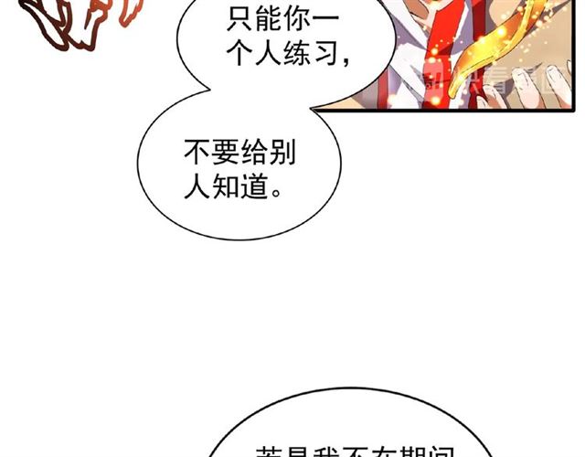 魔皇大管家韩漫全集-第48话 偷袭无删减无遮挡章节图片 