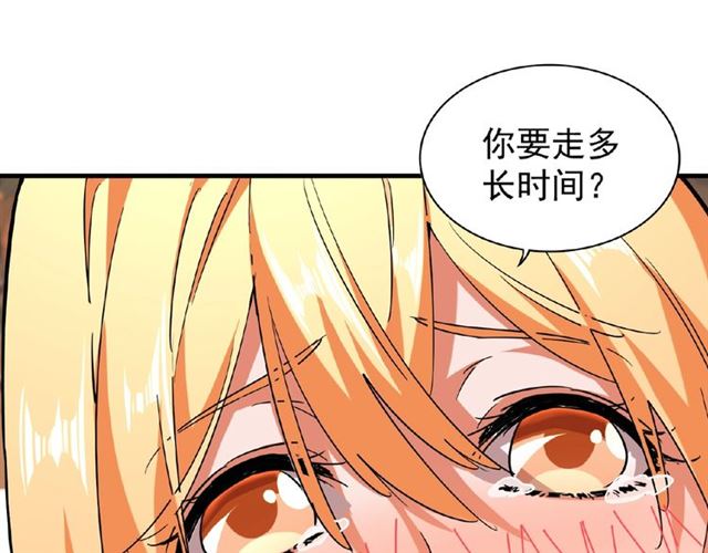 魔皇大管家韩漫全集-第48话 偷袭无删减无遮挡章节图片 