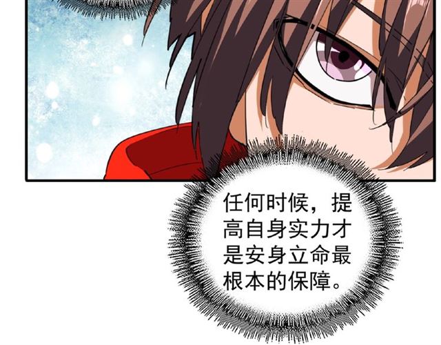 魔皇大管家韩漫全集-第48话 偷袭无删减无遮挡章节图片 