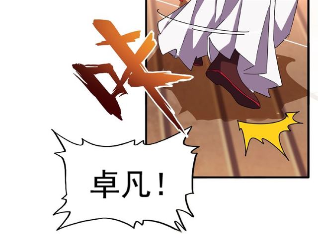 魔皇大管家韩漫全集-第48话 偷袭无删减无遮挡章节图片 