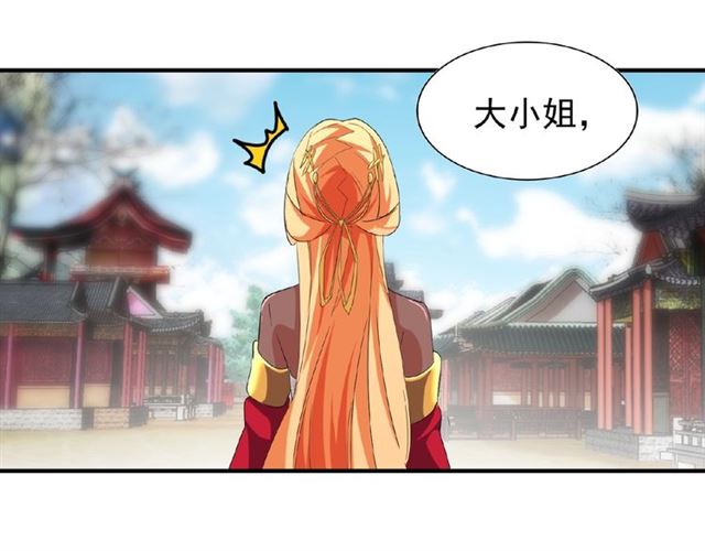 魔皇大管家韩漫全集-第48话 偷袭无删减无遮挡章节图片 