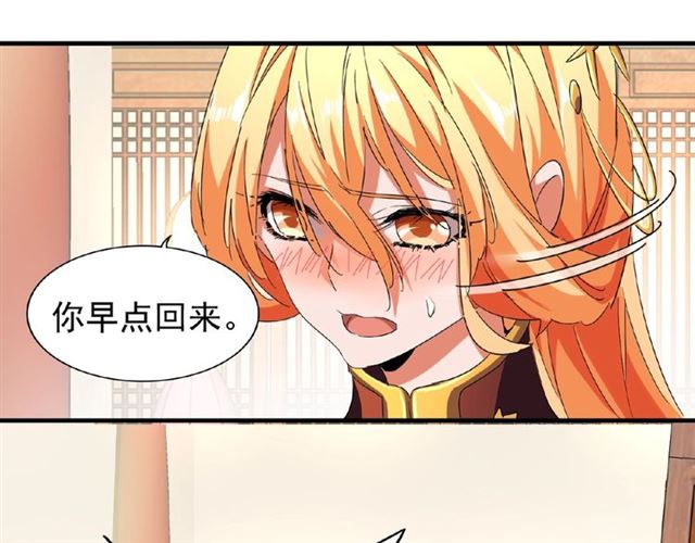 魔皇大管家韩漫全集-第48话 偷袭无删减无遮挡章节图片 
