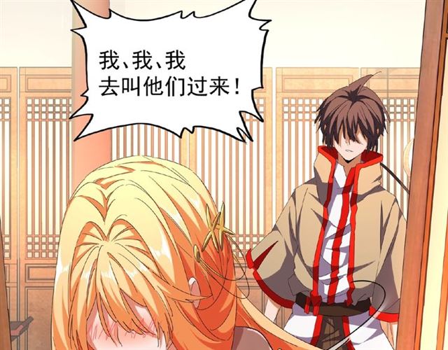 魔皇大管家韩漫全集-第48话 偷袭无删减无遮挡章节图片 