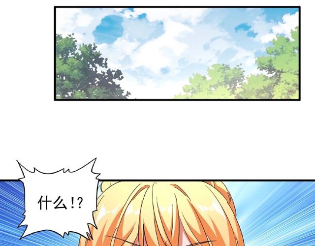 魔皇大管家韩漫全集-第48话 偷袭无删减无遮挡章节图片 