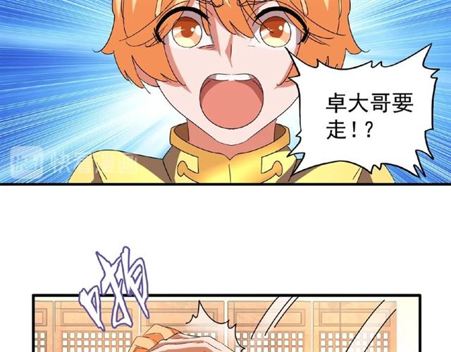 魔皇大管家韩漫全集-第48话 偷袭无删减无遮挡章节图片 