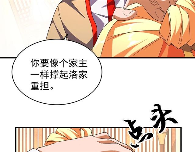 魔皇大管家韩漫全集-第48话 偷袭无删减无遮挡章节图片 